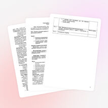 Конспект урока "Передвижение воды и минеральных веществ по стеблю 6 класс"