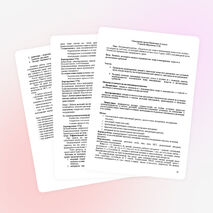 Конспект урока "Передвижение воды и минеральных веществ по стеблю 6 класс"