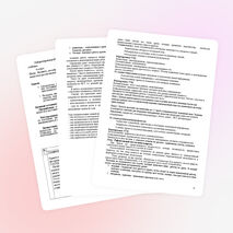 Конспект урока "Передвижение воды и минеральных веществ по стеблю 6 класс"