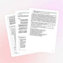 Конспект урока "Передвижение воды и минеральных веществ по стеблю 6 класс"