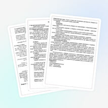 Открытое занятие "Мы в ответе за тех, кого приручили"