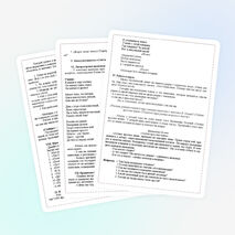 Открытое занятие "Мы в ответе за тех, кого приручили"