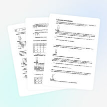 Задачи на определение значения формулы