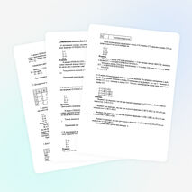 Задачи на определение значения формулы