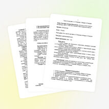 Урок-суд по трагедии А.С.Пушкина "Моцарт и Сальери"(10 класс)