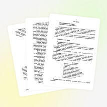 Урок-суд по трагедии А.С.Пушкина "Моцарт и Сальери"(10 класс)