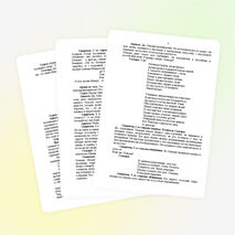 Урок-суд по трагедии А.С.Пушкина "Моцарт и Сальери"(10 класс)