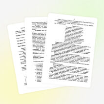 Урок-суд по трагедии А.С.Пушкина "Моцарт и Сальери"(10 класс)