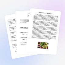 Комплексная работа "Венерина мухоловка" (3 класс)