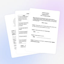 Комплексная работа "Венерина мухоловка" (3 класс)