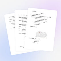 Комплексная работа "Венерина мухоловка" (3 класс)