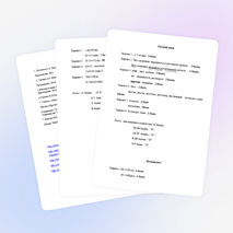 Комплексная работа "Венерина мухоловка" (3 класс)