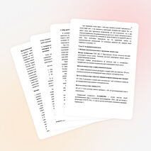 Доклад на тему «Мониторинг питьевой воды города Сургута на наличие ионов железа»