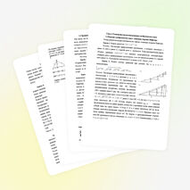 Проектная работа по математике "Геометрическое решение алгебраических задач"