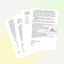 Проектная работа по математике "Геометрическое решение алгебраических задач"