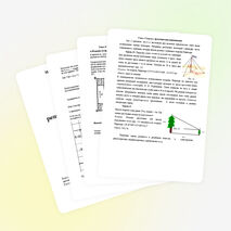 Проектная работа по математике "Геометрическое решение алгебраических задач"