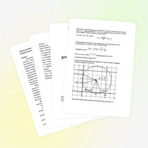 Проектная работа по математике "Геометрическое решение алгебраических задач"