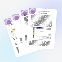 Методическое пособие по Lego - программированию