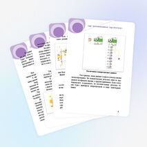 Методическое пособие по Lego - программированию