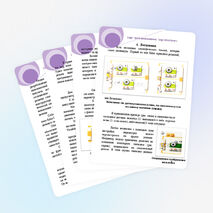 Методическое пособие по Lego - программированию