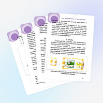 Методическое пособие по Lego - программированию