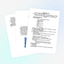 Литературное чтение 2 класс. Тема: Ф.И. Тютчев. «Чародейкою Зимою...»