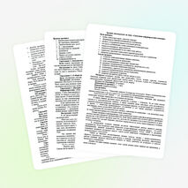 Мастер-класс для педагогов: "Сплочение и формирование команды"