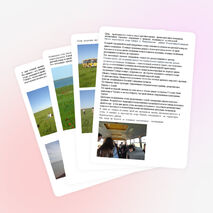 Презентация к классному часу "Экскурсия в степь"