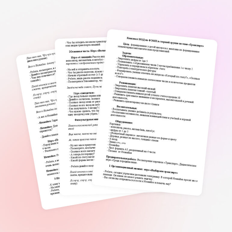 Конспект НОД по ФЭМП в старшей группе ДОУ