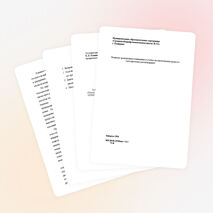 Развитие произвольного внимания в учебно-воспитательном процессе (методические рекомендации)