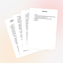 Развитие произвольного внимания в учебно-воспитательном процессе (методические рекомендации)