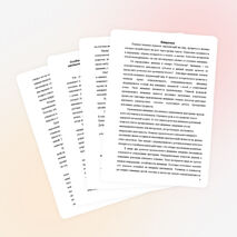 Развитие произвольного внимания в учебно-воспитательном процессе (методические рекомендации)