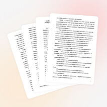 Развитие произвольного внимания в учебно-воспитательном процессе (методические рекомендации)