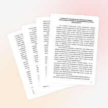 Развитие произвольного внимания в учебно-воспитательном процессе (методические рекомендации)