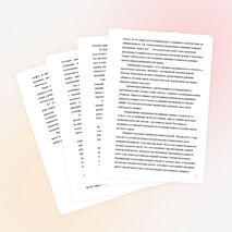 Развитие произвольного внимания в учебно-воспитательном процессе (методические рекомендации)