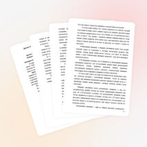 Развитие произвольного внимания в учебно-воспитательном процессе (методические рекомендации)