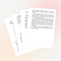 Развитие произвольного внимания в учебно-воспитательном процессе (методические рекомендации)