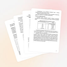 Развитие произвольного внимания в учебно-воспитательном процессе (методические рекомендации)