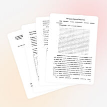 Развитие произвольного внимания в учебно-воспитательном процессе (методические рекомендации)