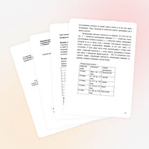 Развитие произвольного внимания в учебно-воспитательном процессе (методические рекомендации)