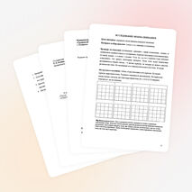 Развитие произвольного внимания в учебно-воспитательном процессе (методические рекомендации)