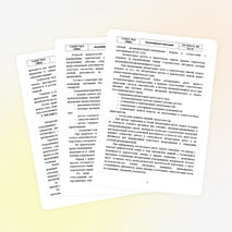 Методические рекомендации по проведению практических занятий