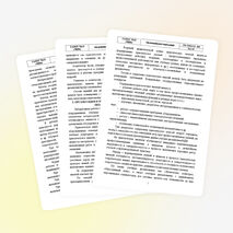 Методические рекомендации по проведению практических занятий