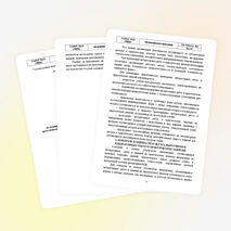 Методические рекомендации по проведению практических занятий