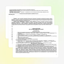 Учебная программа по математике для учащихся 8 класса основного общего образования (базовый уровень)