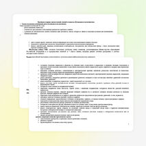 Учебная программа по математике для учащихся 8 класса основного общего образования (базовый уровень)