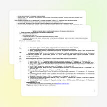 Учебная программа по математике для учащихся 8 класса основного общего образования (базовый уровень)