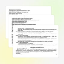 Учебная программа по математике для учащихся 8 класса основного общего образования (базовый уровень)