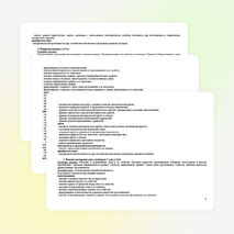 Учебная программа по математике для учащихся 8 класса основного общего образования (базовый уровень)