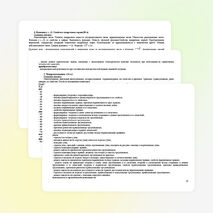 Учебная программа по математике для учащихся 8 класса основного общего образования (базовый уровень)